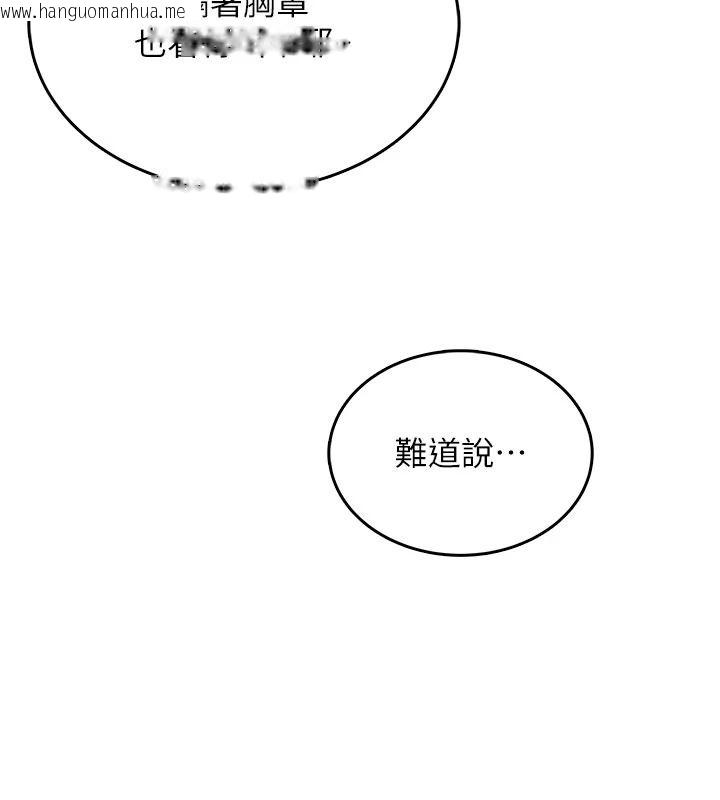 韩国漫画欲望入门课韩漫_欲望入门课-第6话-按摩床上被指奸在线免费阅读-韩国漫画-第118张图片