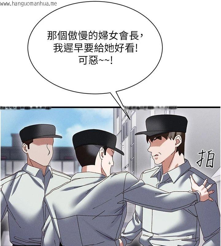 韩国漫画人妻回春馆韩漫_人妻回春馆-第21话-你好像跟人妻有染在线免费阅读-韩国漫画-第123张图片