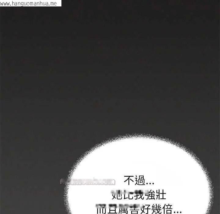 韩国漫画缺德邻居难相处韩漫_缺德邻居难相处-第100话在线免费阅读-韩国漫画-第45张图片