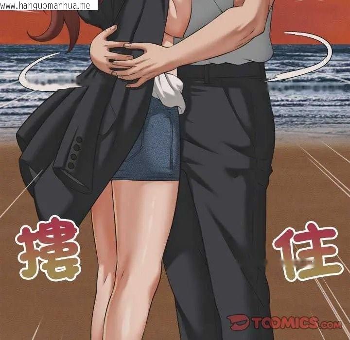 韩国漫画她们的夜晚属于我/与人妻有个秘密韩漫_她们的夜晚属于我/与人妻有个秘密-第58话在线免费阅读-韩国漫画-第93张图片