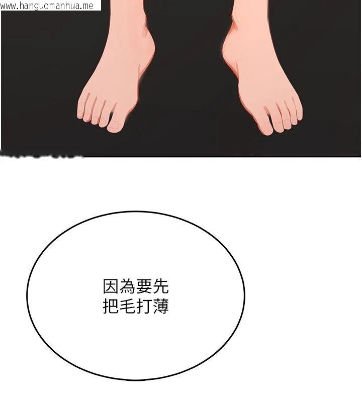 韩国漫画欲望入门课韩漫_欲望入门课-第5话-老板勃起了吗?在线免费阅读-韩国漫画-第93张图片