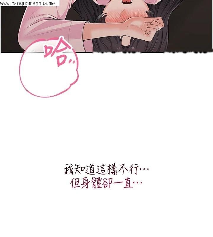 韩国漫画欲望入门课韩漫_欲望入门课-第6话-按摩床上被指奸在线免费阅读-韩国漫画-第168张图片