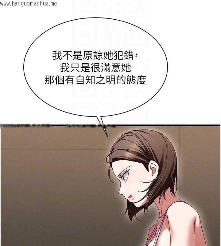 韩国漫画人妻回春馆韩漫_人妻回春馆-第21话-你好像跟人妻有染在线免费阅读-韩国漫画-第107张图片