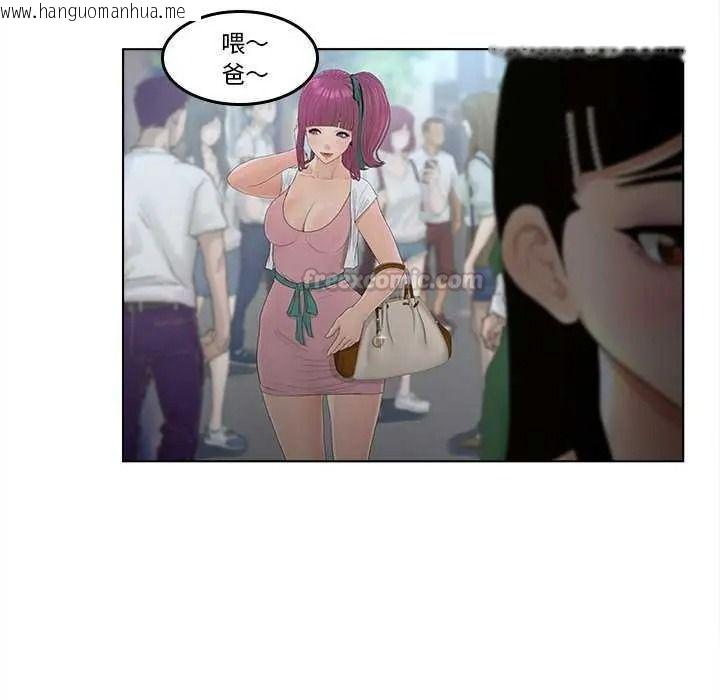 韩国漫画意外的秘密交易韩漫_意外的秘密交易-第9话在线免费阅读-韩国漫画-第15张图片