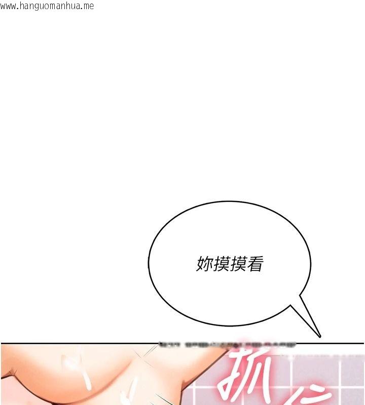 韩国漫画欲望入门课韩漫_欲望入门课-第2话-我真的跟人「约」了在线免费阅读-韩国漫画-第185张图片