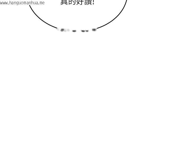 韩国漫画欲望入门课韩漫_欲望入门课-第3话-被陌生葛格吃掉处女鲍在线免费阅读-韩国漫画-第166张图片