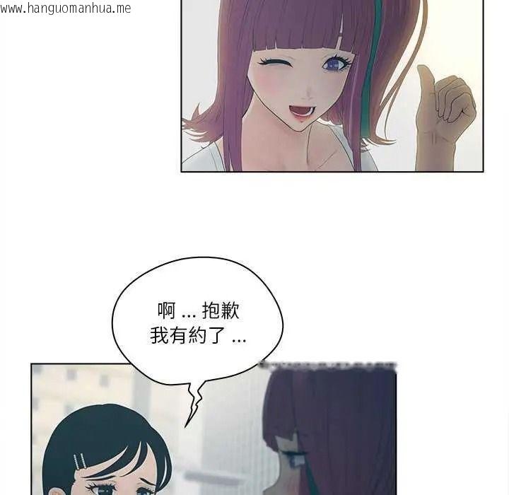韩国漫画意外的秘密交易韩漫_意外的秘密交易-第9话在线免费阅读-韩国漫画-第31张图片
