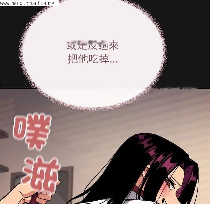 韩国漫画缺德邻居难相处韩漫_缺德邻居难相处-第100话在线免费阅读-韩国漫画-第118张图片