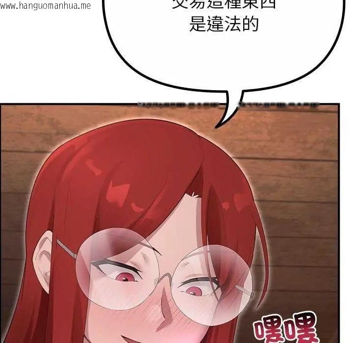 韩国漫画迷雾深处的诱惑/XX地下城韩漫_迷雾深处的诱惑/XX地下城-第39话在线免费阅读-韩国漫画-第92张图片
