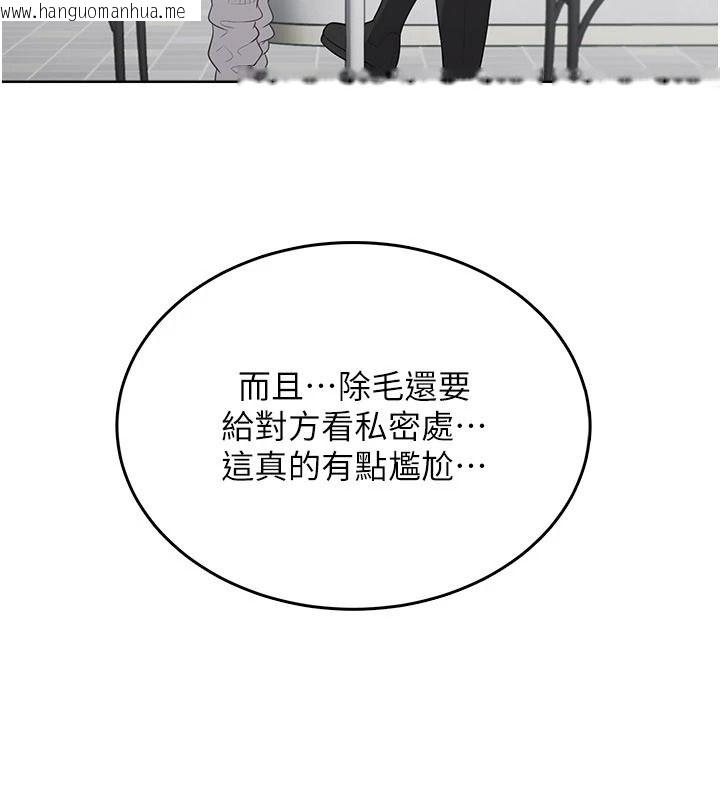 韩国漫画欲望入门课韩漫_欲望入门课-第4话-蜜蜡除毛初体验在线免费阅读-韩国漫画-第171张图片