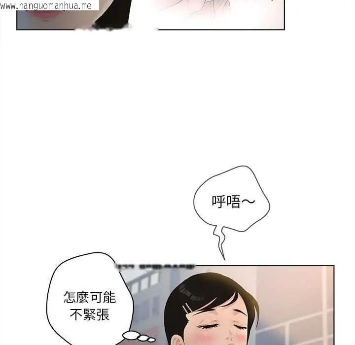 韩国漫画意外的秘密交易韩漫_意外的秘密交易-第9话在线免费阅读-韩国漫画-第10张图片