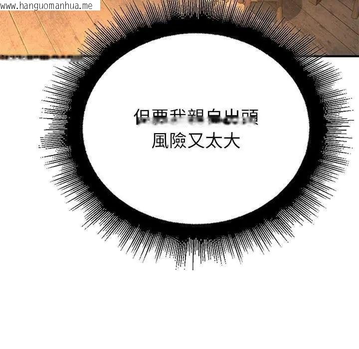 韩国漫画迷雾深处的诱惑/XX地下城韩漫_迷雾深处的诱惑/XX地下城-第39话在线免费阅读-韩国漫画-第12张图片