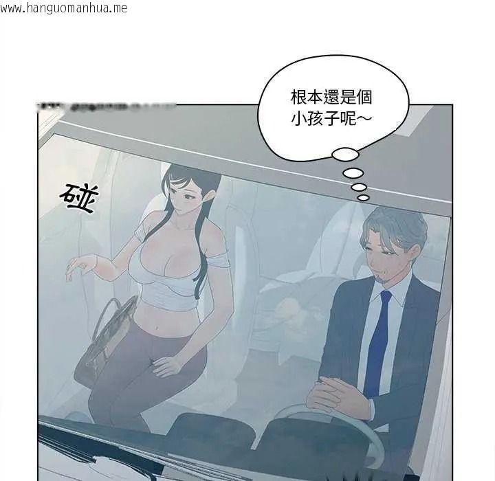 韩国漫画意外的秘密交易韩漫_意外的秘密交易-第9话在线免费阅读-韩国漫画-第46张图片