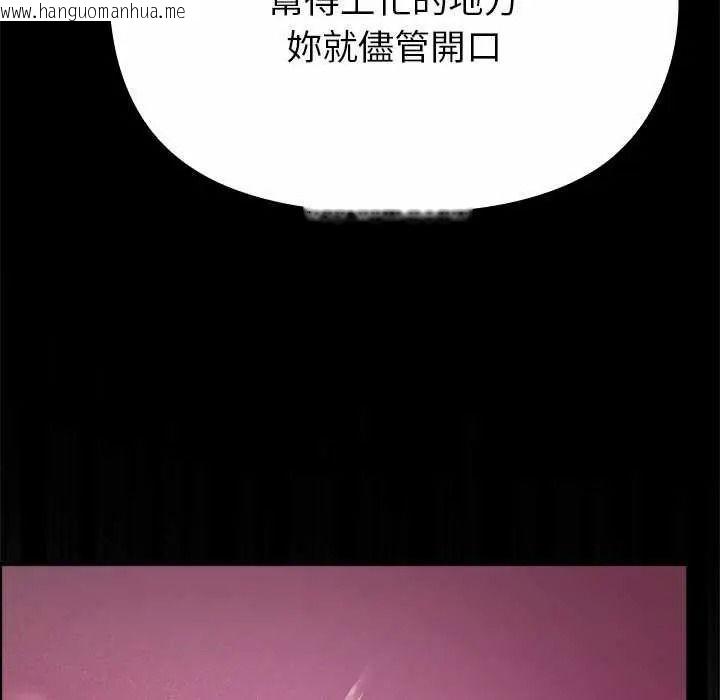 韩国漫画迷雾深处的诱惑/XX地下城韩漫_迷雾深处的诱惑/XX地下城-第39话在线免费阅读-韩国漫画-第125张图片
