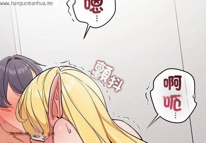 韩国漫画公主殿下要收种子啦！/公主抢孕大作战韩漫_公主殿下要收种子啦！/公主抢孕大作战-第49话在线免费阅读-韩国漫画-第65张图片