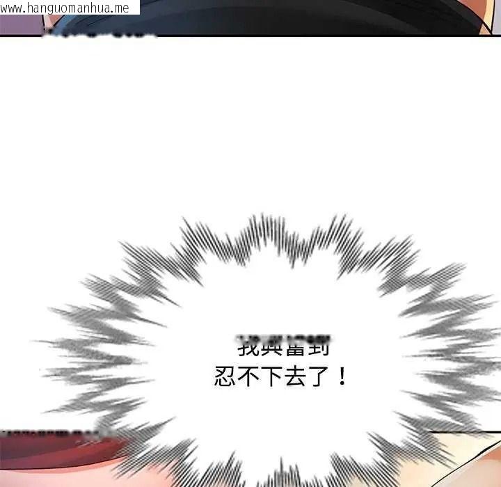 韩国漫画可以爱你吗/似曾相识的她韩漫_可以爱你吗/似曾相识的她-第120话在线免费阅读-韩国漫画-第95张图片