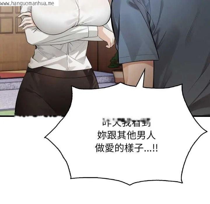 韩国漫画美女咨商师的夜间诊疗室韩漫_美女咨商师的夜间诊疗室-第10话在线免费阅读-韩国漫画-第116张图片