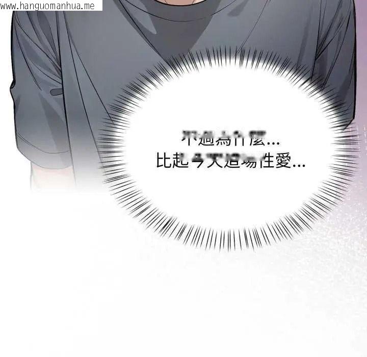 韩国漫画美女咨商师的夜间诊疗室韩漫_美女咨商师的夜间诊疗室-第10话在线免费阅读-韩国漫画-第81张图片