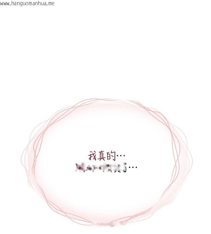韩国漫画欲望入门课韩漫_欲望入门课-第3话-被陌生葛格吃掉处女鲍在线免费阅读-韩国漫画-第242张图片