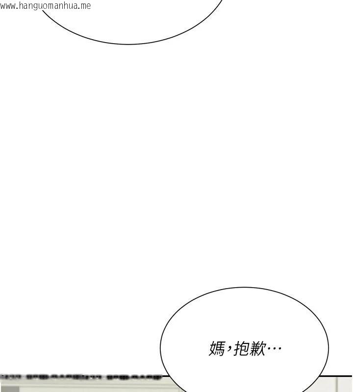 韩国漫画砲友满屋韩漫_砲友满屋-第19话-餐桌下的情欲流动在线免费阅读-韩国漫画-第56张图片