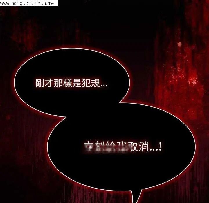 韩国漫画神圣陷阱/中了传教士的美人计韩漫_神圣陷阱/中了传教士的美人计-第53话在线免费阅读-韩国漫画-第43张图片