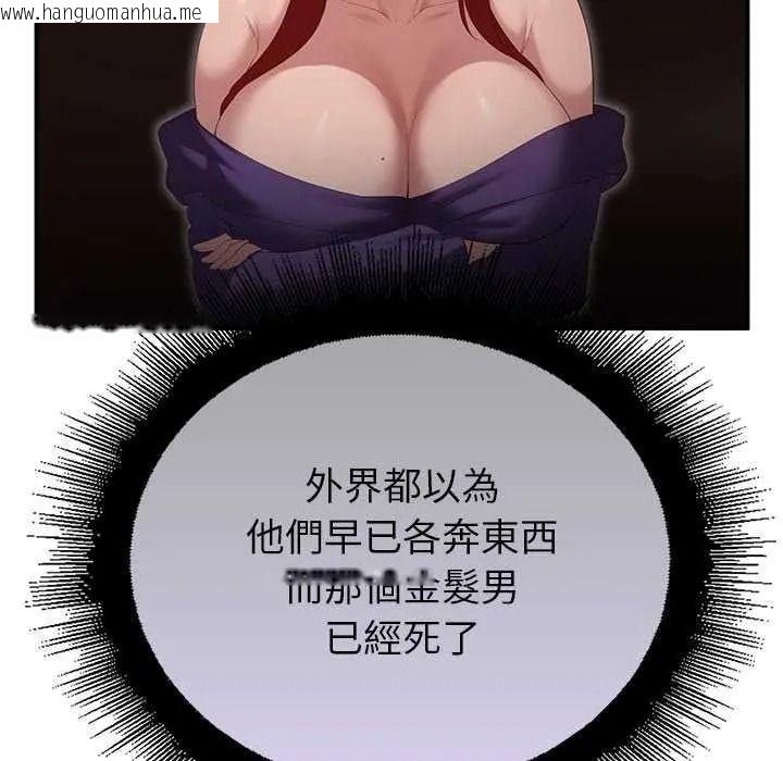 韩国漫画迷雾深处的诱惑/XX地下城韩漫_迷雾深处的诱惑/XX地下城-第39话在线免费阅读-韩国漫画-第69张图片