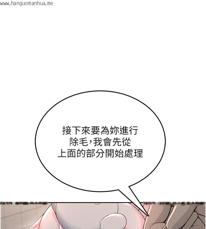 韩国漫画欲望入门课韩漫_欲望入门课-第5话-老板勃起了吗?在线免费阅读-韩国漫画-第142张图片