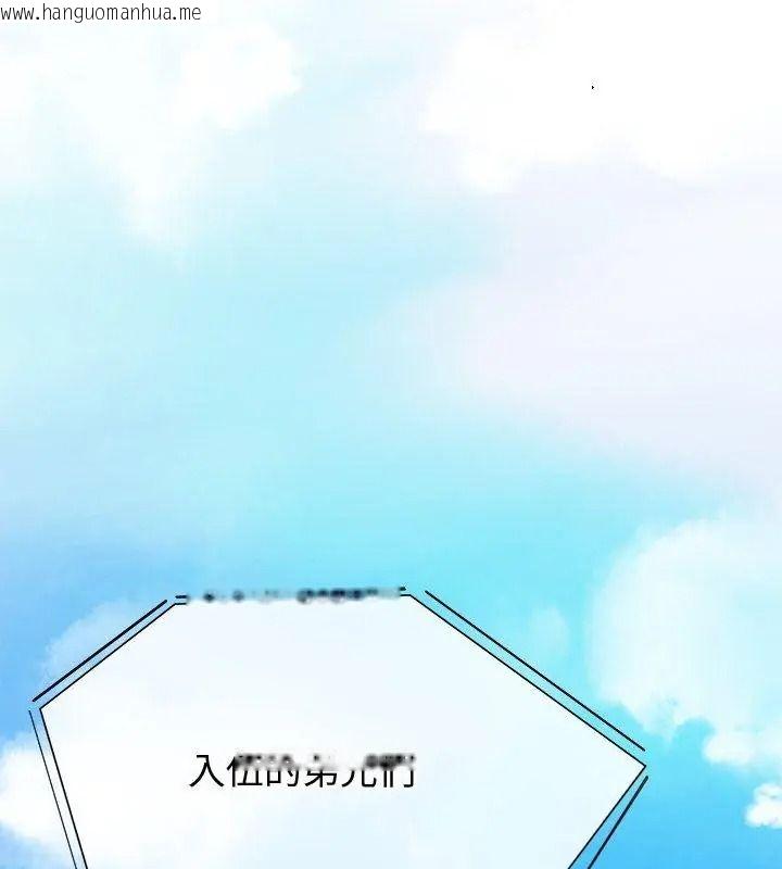 韩国漫画公主殿下要收种子啦！/公主抢孕大作战韩漫_公主殿下要收种子啦！/公主抢孕大作战-第49话在线免费阅读-韩国漫画-第138张图片