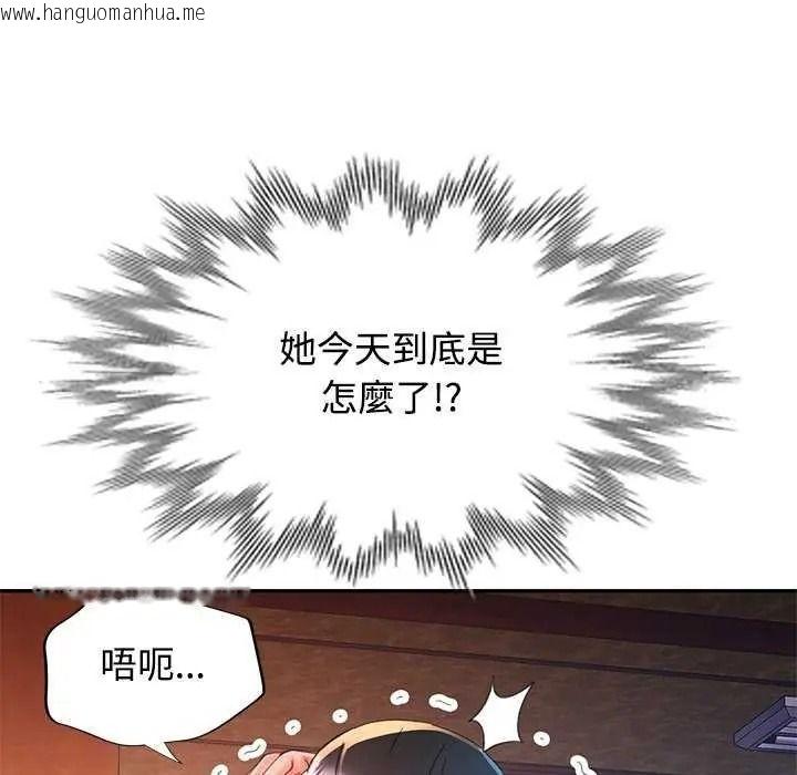韩国漫画可以爱你吗/似曾相识的她韩漫_可以爱你吗/似曾相识的她-第120话在线免费阅读-韩国漫画-第117张图片