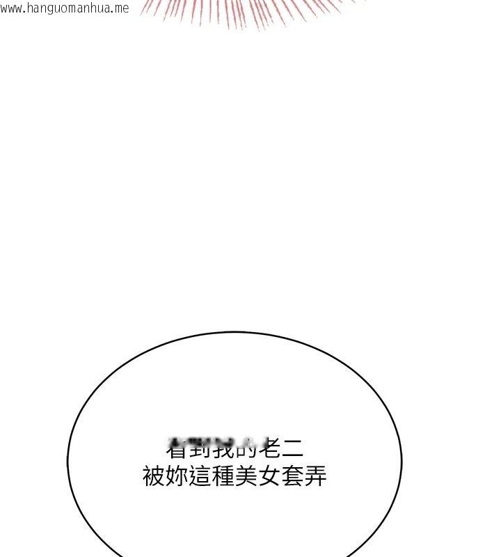 韩国漫画欲望入门课韩漫_欲望入门课-第2话-我真的跟人「约」了在线免费阅读-韩国漫画-第191张图片