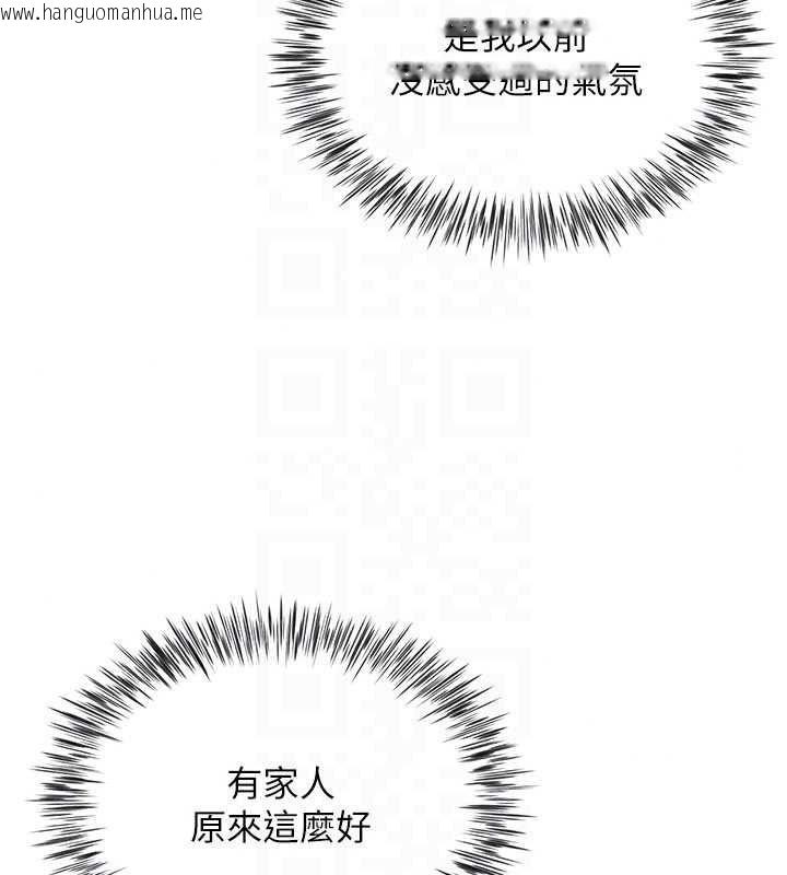 韩国漫画砲友满屋韩漫_砲友满屋-第19话-餐桌下的情欲流动在线免费阅读-韩国漫画-第118张图片