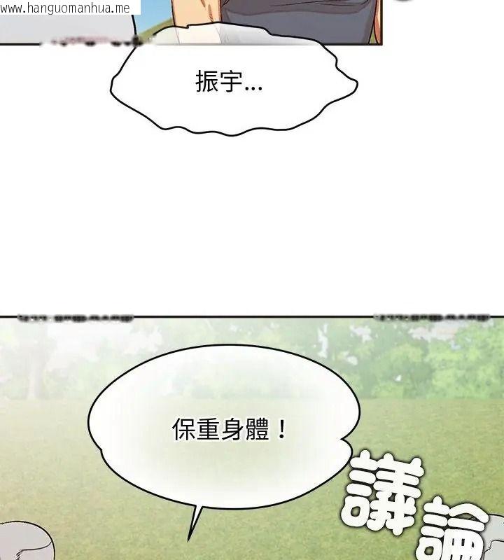 韩国漫画公主殿下要收种子啦！/公主抢孕大作战韩漫_公主殿下要收种子啦！/公主抢孕大作战-第49话在线免费阅读-韩国漫画-第142张图片