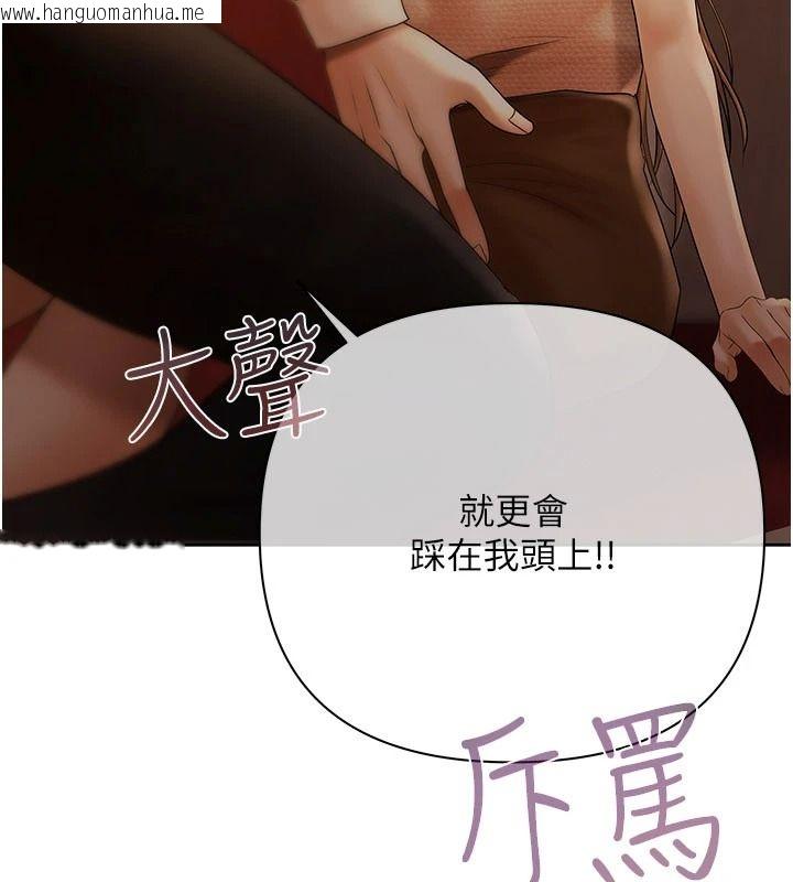 韩国漫画欲债韩漫_欲债-第26话-在公共场所公然猥亵在线免费阅读-韩国漫画-第144张图片