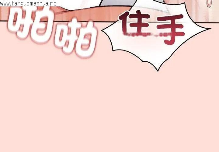 韩国漫画公主殿下要收种子啦！/公主抢孕大作战韩漫_公主殿下要收种子啦！/公主抢孕大作战-第49话在线免费阅读-韩国漫画-第59张图片