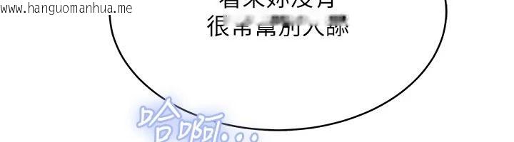 韩国漫画欲望入门课韩漫_欲望入门课-第7话-无套插进来了在线免费阅读-韩国漫画-第106张图片
