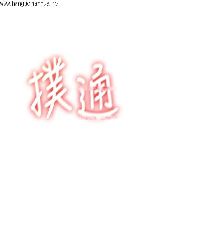 韩国漫画欲望入门课韩漫_欲望入门课-第2话-我真的跟人「约」了在线免费阅读-韩国漫画-第37张图片