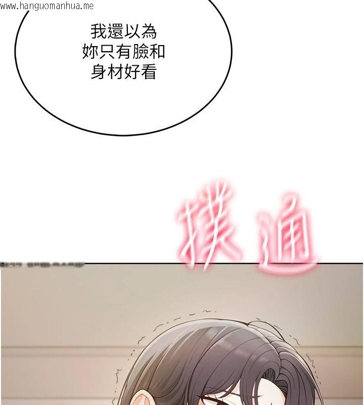 韩国漫画欲望入门课韩漫_欲望入门课-第3话-被陌生葛格吃掉处女鲍在线免费阅读-韩国漫画-第2张图片