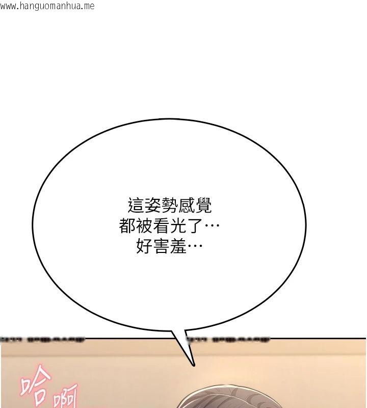 韩国漫画欲望入门课韩漫_欲望入门课-第3话-被陌生葛格吃掉处女鲍在线免费阅读-韩国漫画-第191张图片
