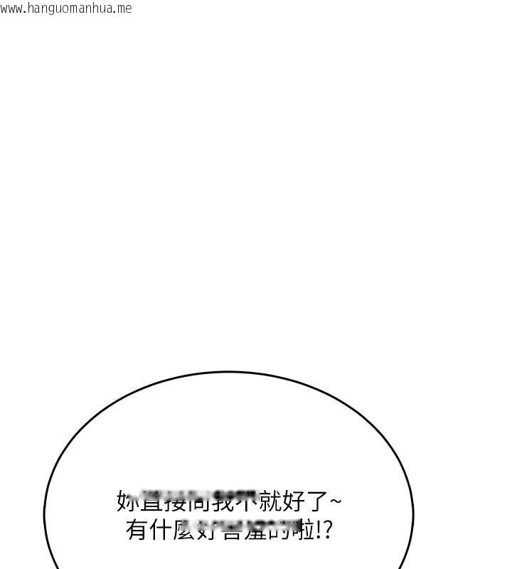 韩国漫画欲望入门课韩漫_欲望入门课-第4话-蜜蜡除毛初体验在线免费阅读-韩国漫画-第172张图片