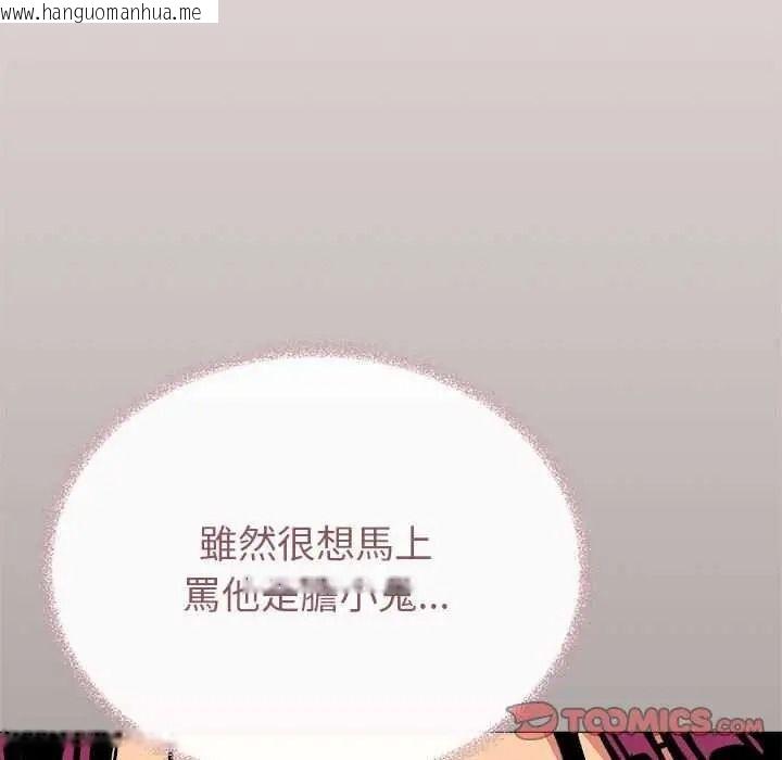 韩国漫画缺德邻居难相处韩漫_缺德邻居难相处-第100话在线免费阅读-韩国漫画-第124张图片