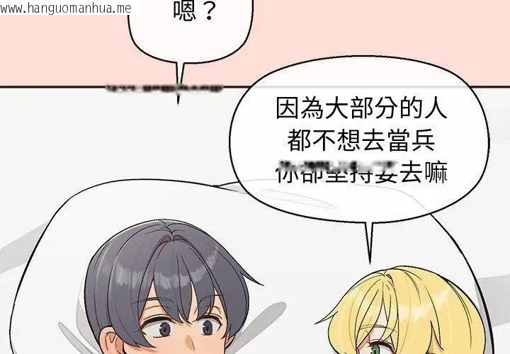 韩国漫画公主殿下要收种子啦！/公主抢孕大作战韩漫_公主殿下要收种子啦！/公主抢孕大作战-第49话在线免费阅读-韩国漫画-第119张图片