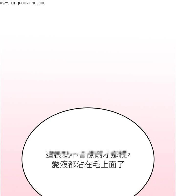 韩国漫画欲望入门课韩漫_欲望入门课-第4话-蜜蜡除毛初体验在线免费阅读-韩国漫画-第103张图片