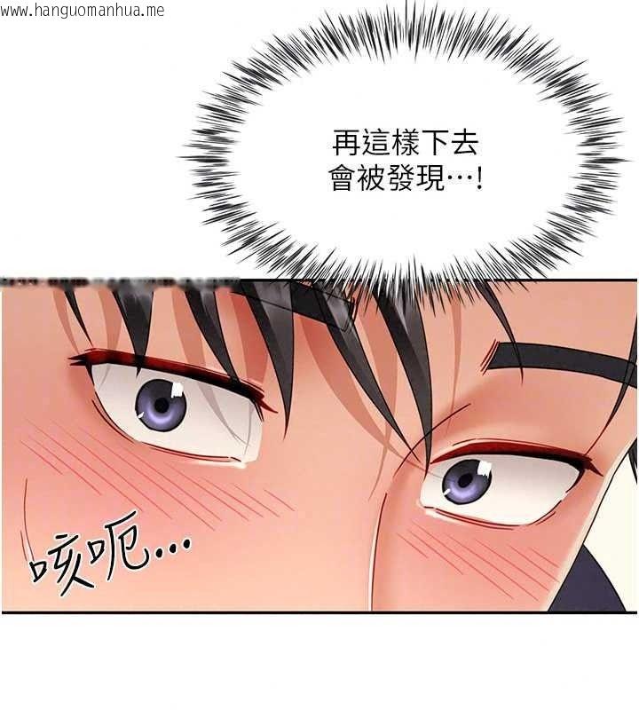 韩国漫画砲友满屋韩漫_砲友满屋-第19话-餐桌下的情欲流动在线免费阅读-韩国漫画-第151张图片