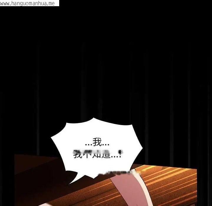 韩国漫画神圣陷阱/中了传教士的美人计韩漫_神圣陷阱/中了传教士的美人计-第53话在线免费阅读-韩国漫画-第33张图片