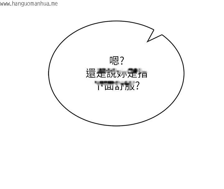 韩国漫画欲望入门课韩漫_欲望入门课-第2话-我真的跟人「约」了在线免费阅读-韩国漫画-第116张图片