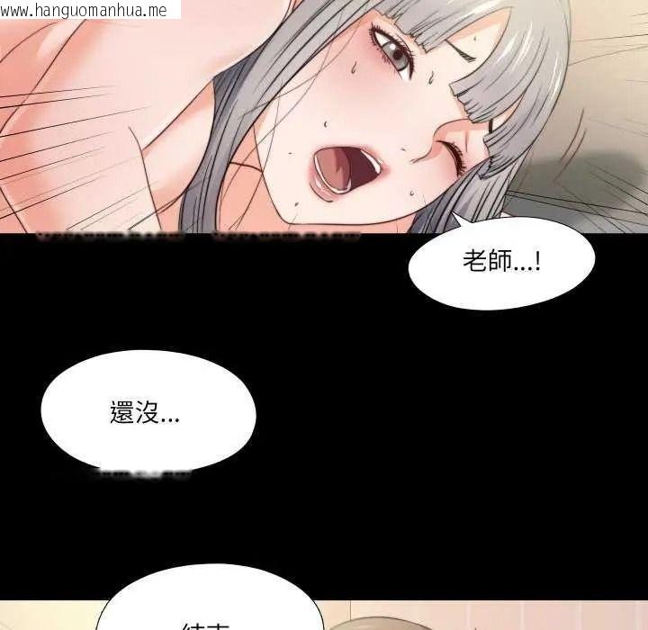 韩国漫画无法上色的关系/爱上弟子韩漫_无法上色的关系/爱上弟子-第42话在线免费阅读-韩国漫画-第17张图片