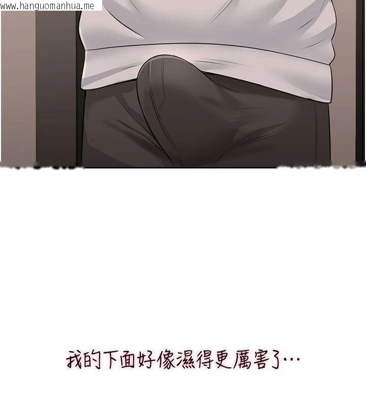 韩国漫画欲望入门课韩漫_欲望入门课-第6话-按摩床上被指奸在线免费阅读-韩国漫画-第71张图片