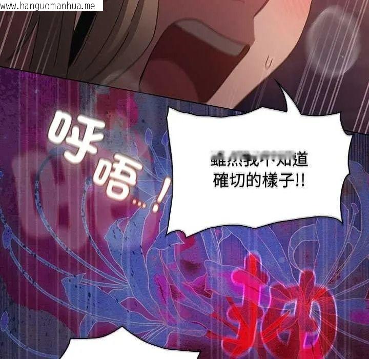韩国漫画神圣陷阱/中了传教士的美人计韩漫_神圣陷阱/中了传教士的美人计-第53话在线免费阅读-韩国漫画-第173张图片