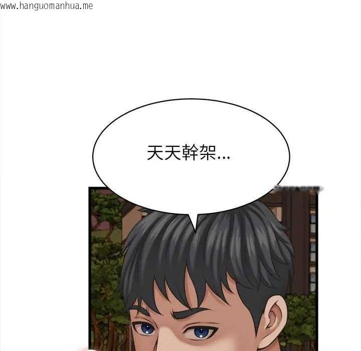 韩国漫画她们的夜晚属于我/与人妻有个秘密韩漫_她们的夜晚属于我/与人妻有个秘密-第58话在线免费阅读-韩国漫画-第70张图片