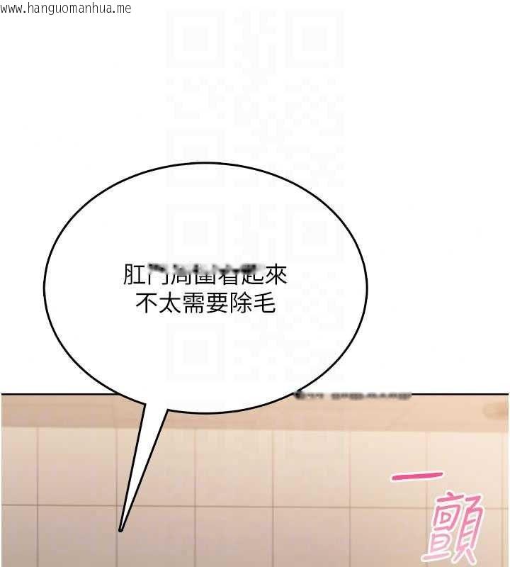 韩国漫画欲望入门课韩漫_欲望入门课-第6话-按摩床上被指奸在线免费阅读-韩国漫画-第24张图片